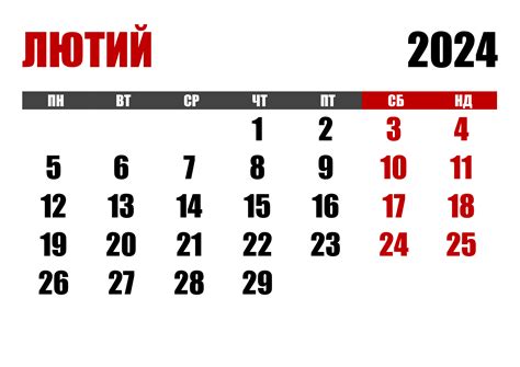 Податковий календар на лютий 2024: терміни подання .